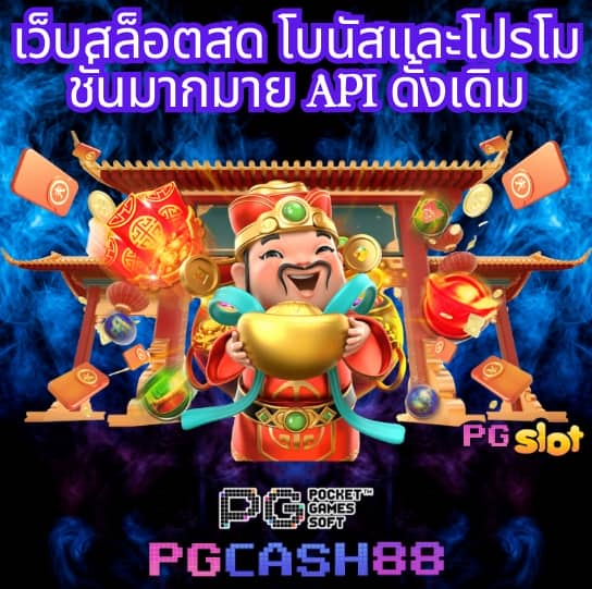 ผลบอล