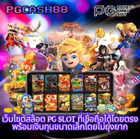 ผลบอล