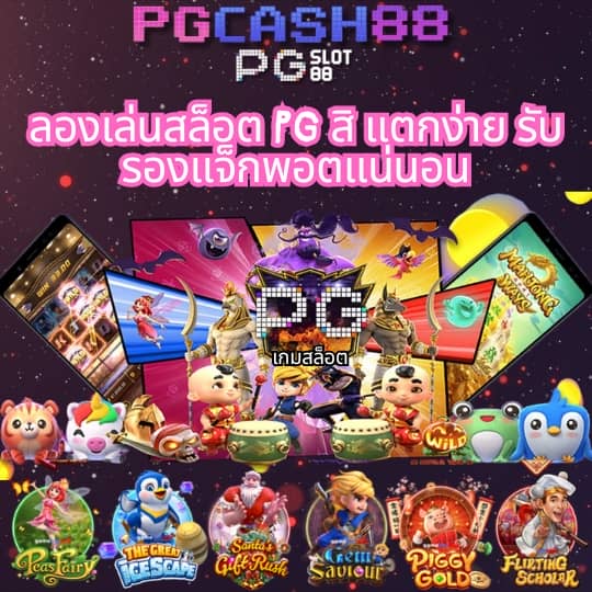 ผลบอล