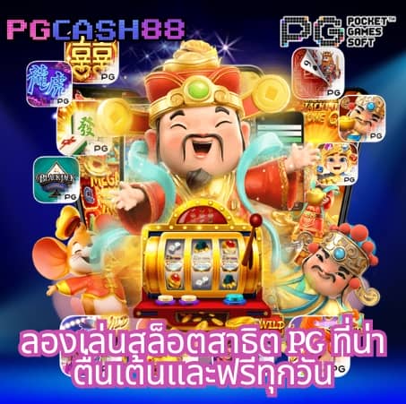 ผลบอล