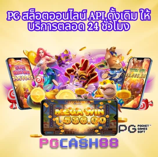 ผลบอล